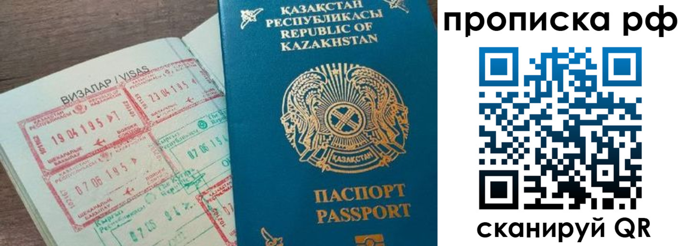 временная регистрация законно в Котельниках