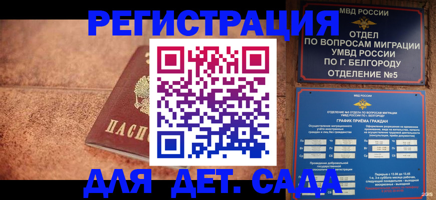 регистрация для школы в Котельниках