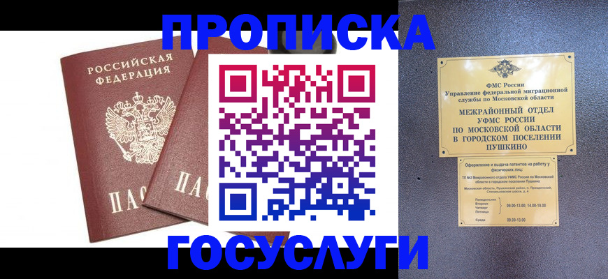 регистрация для дет. сада в Котельниках