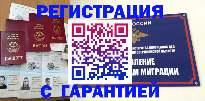 временная регистрация 2025 в Котельниках
